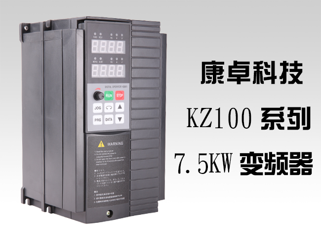 7.5KW变频器