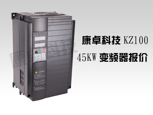 45KW变频器多少钱